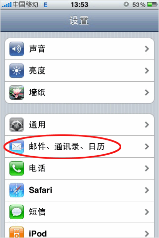 ��iPhone/ipad�ʼ�Ӧ�ó��������û��������շ�