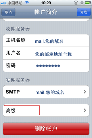 iPhone/ipad�ʼ�Ӧ�ó��������û��������շ�