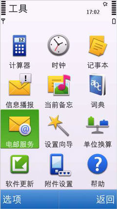 ��Symbian(����)ϵͳ�����û��������շ�